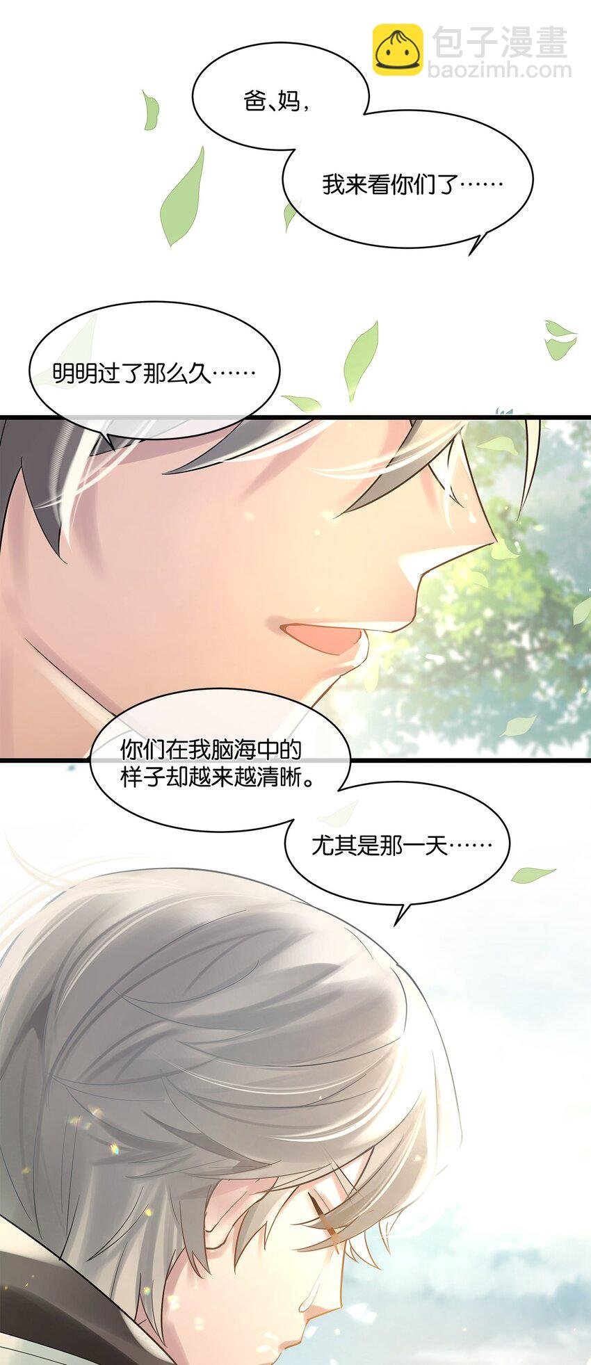 第08话 留在我身边