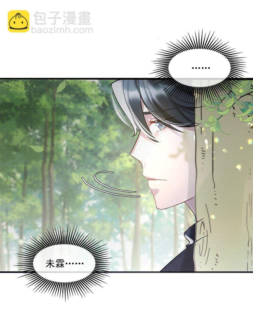 第08话 留在我身边