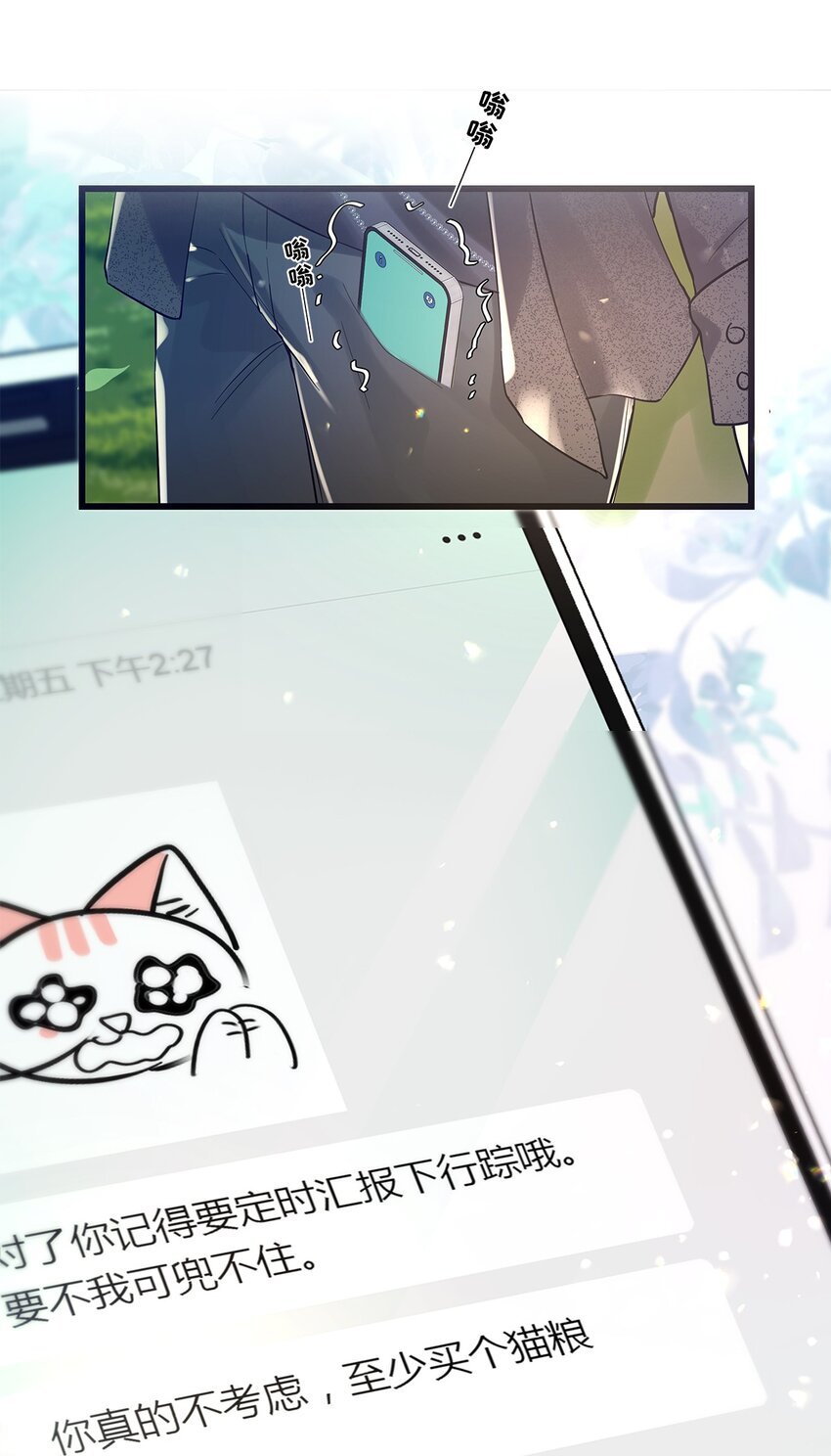 第08话 留在我身边