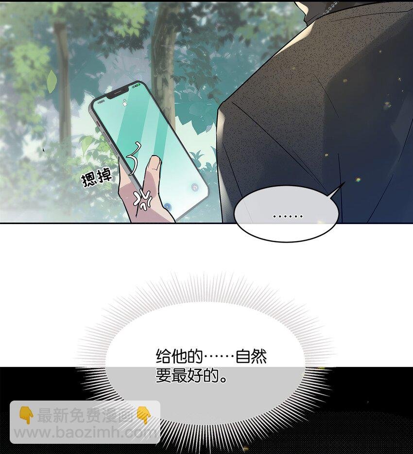 第08话 留在我身边