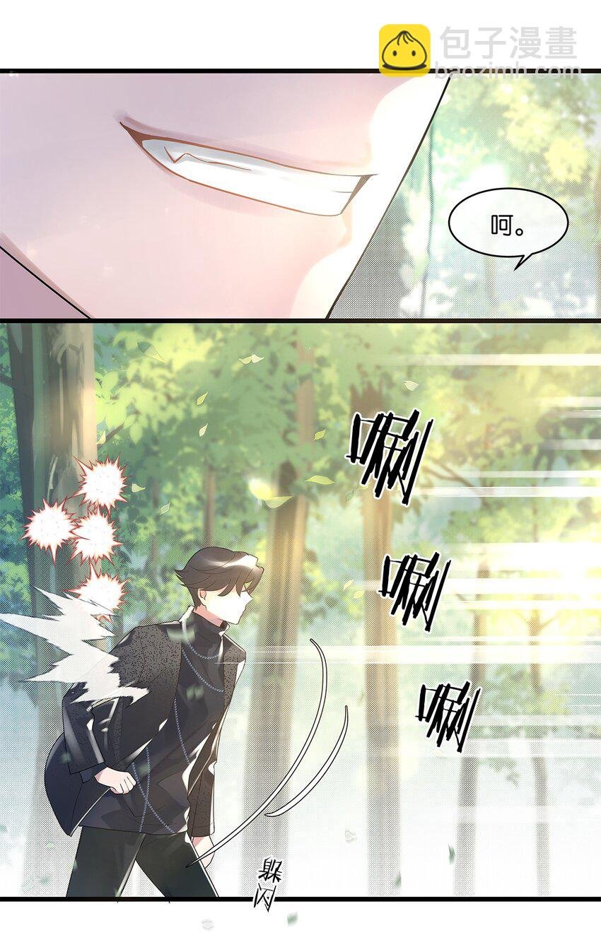 第08话 留在我身边