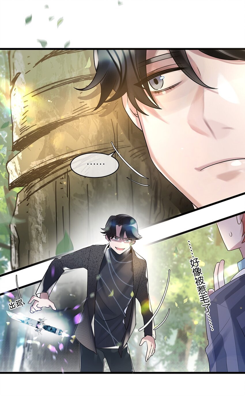第08话 留在我身边