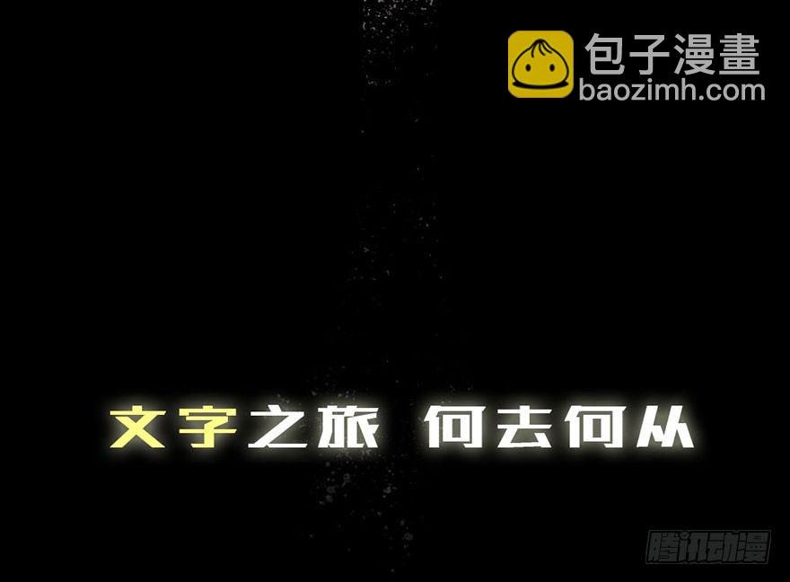 预告话
