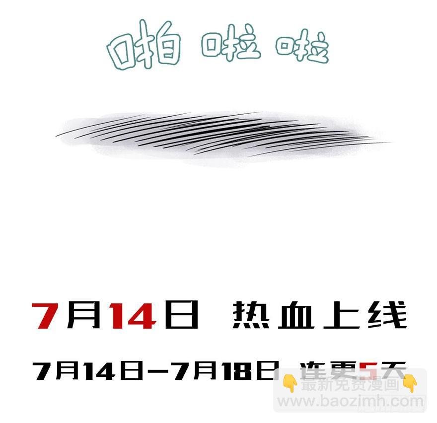 预告话