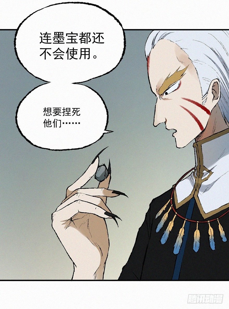 阴谋
