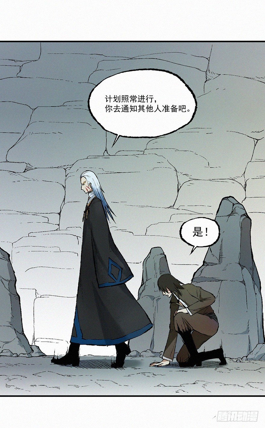 阴谋
