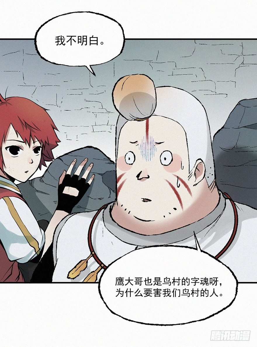 阴谋