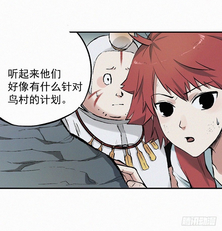 阴谋