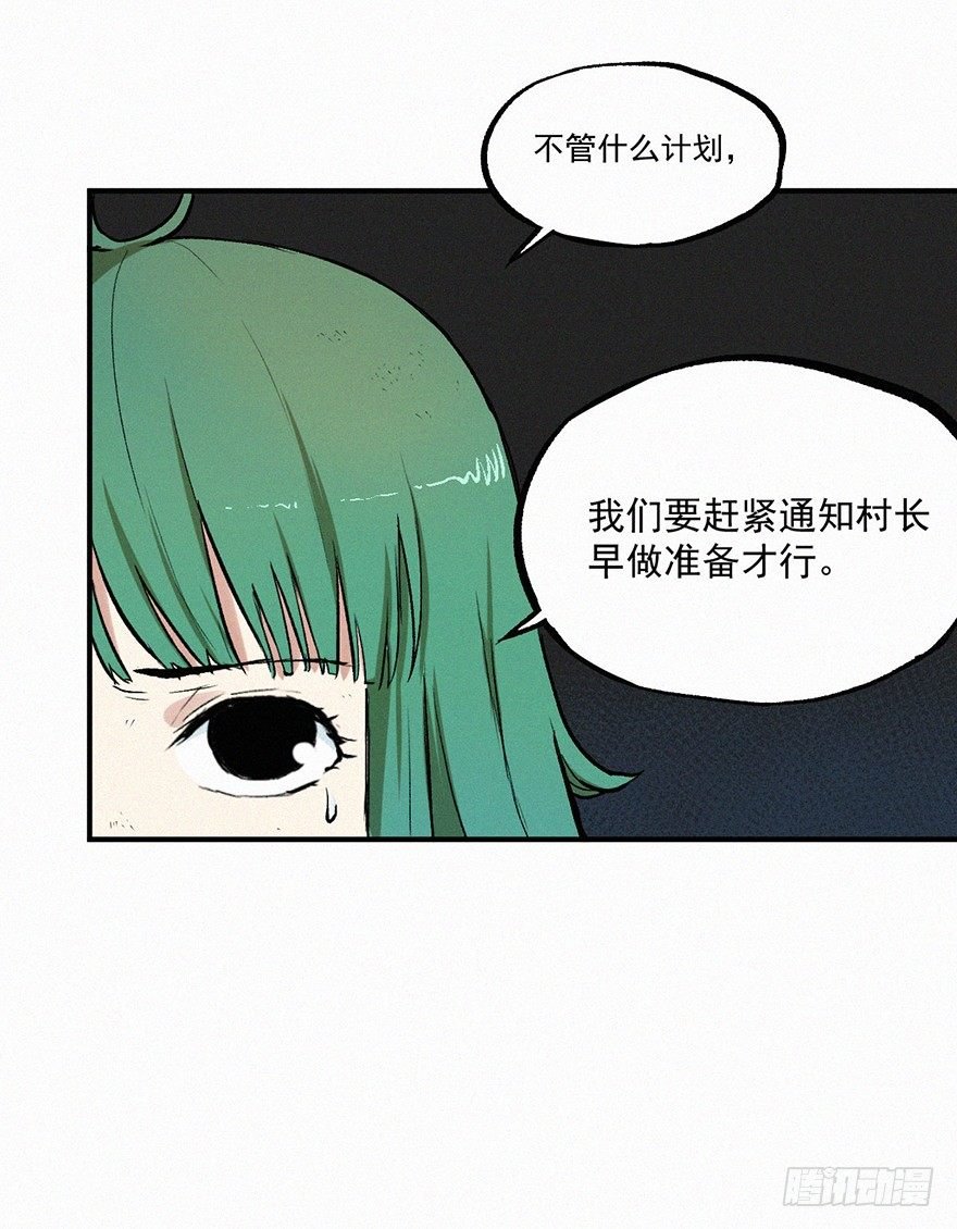 阴谋