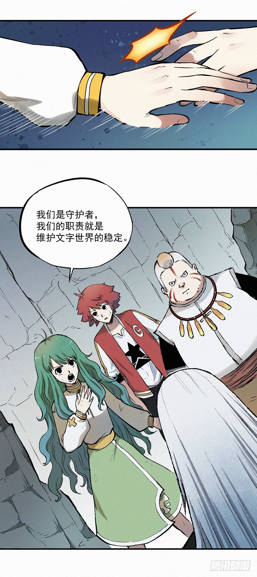阴谋