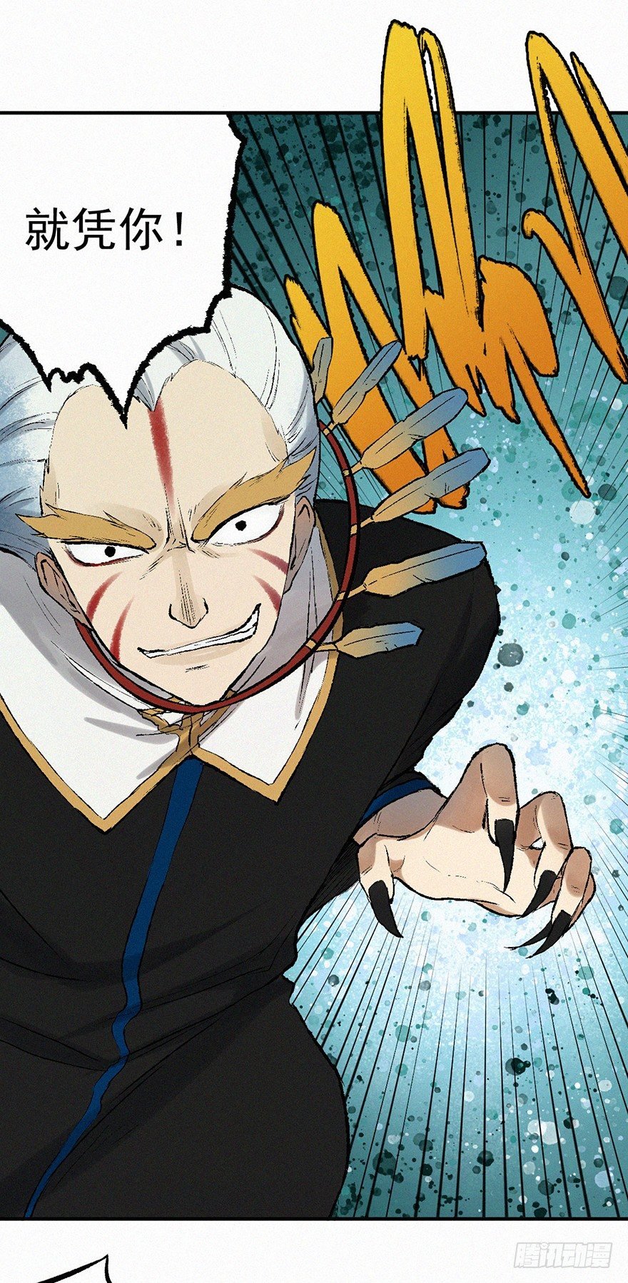 阴谋