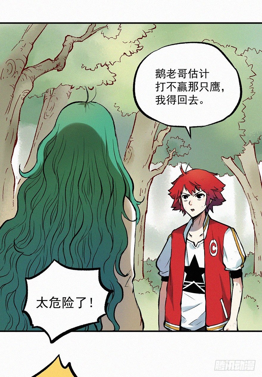 阴谋