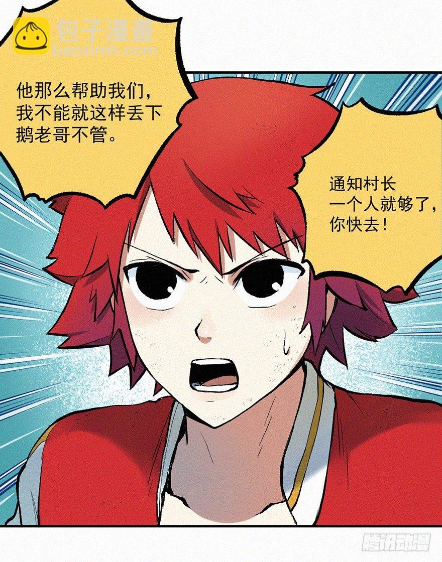 阴谋