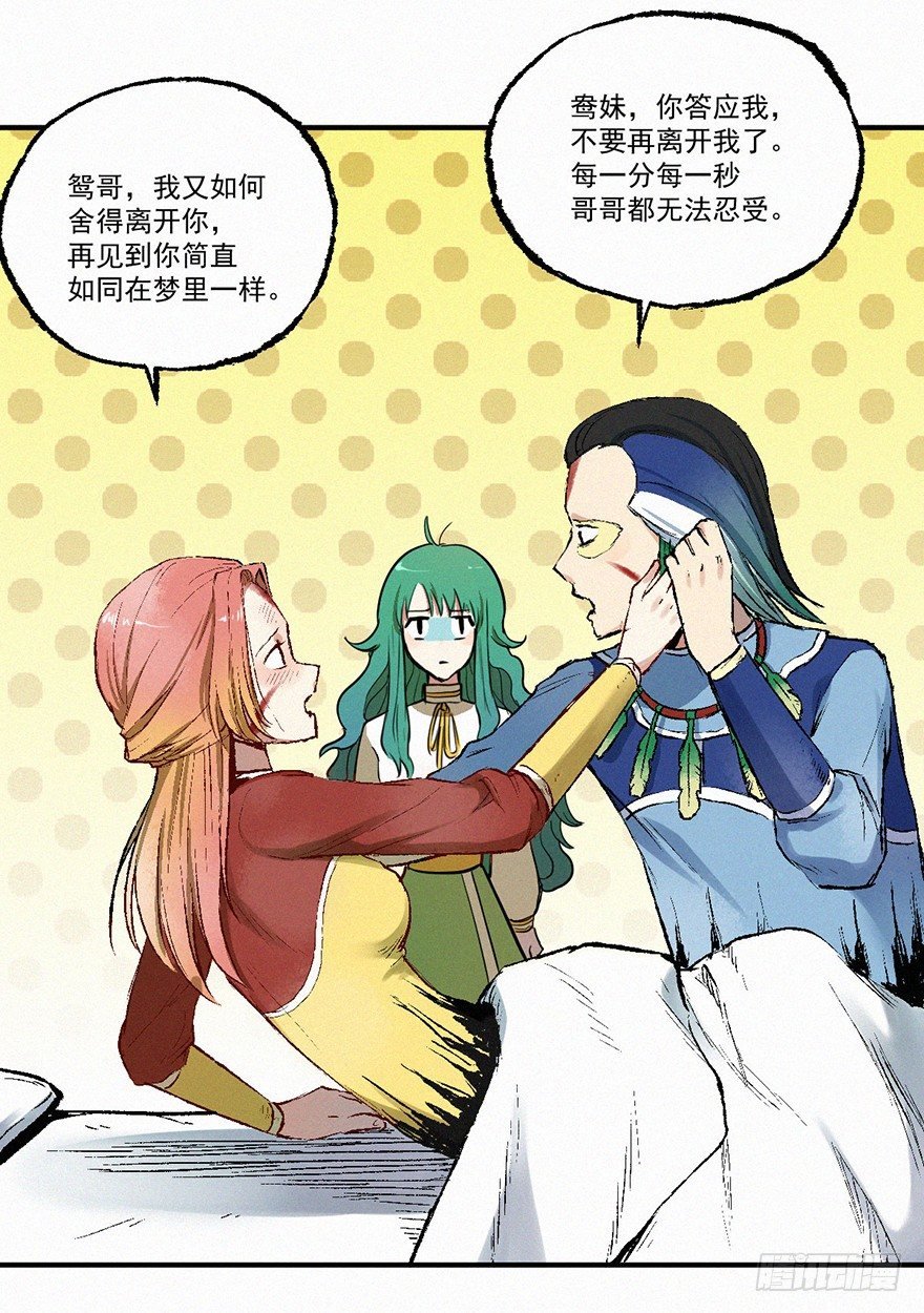 鸳鸯