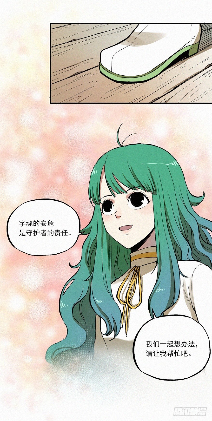 和解