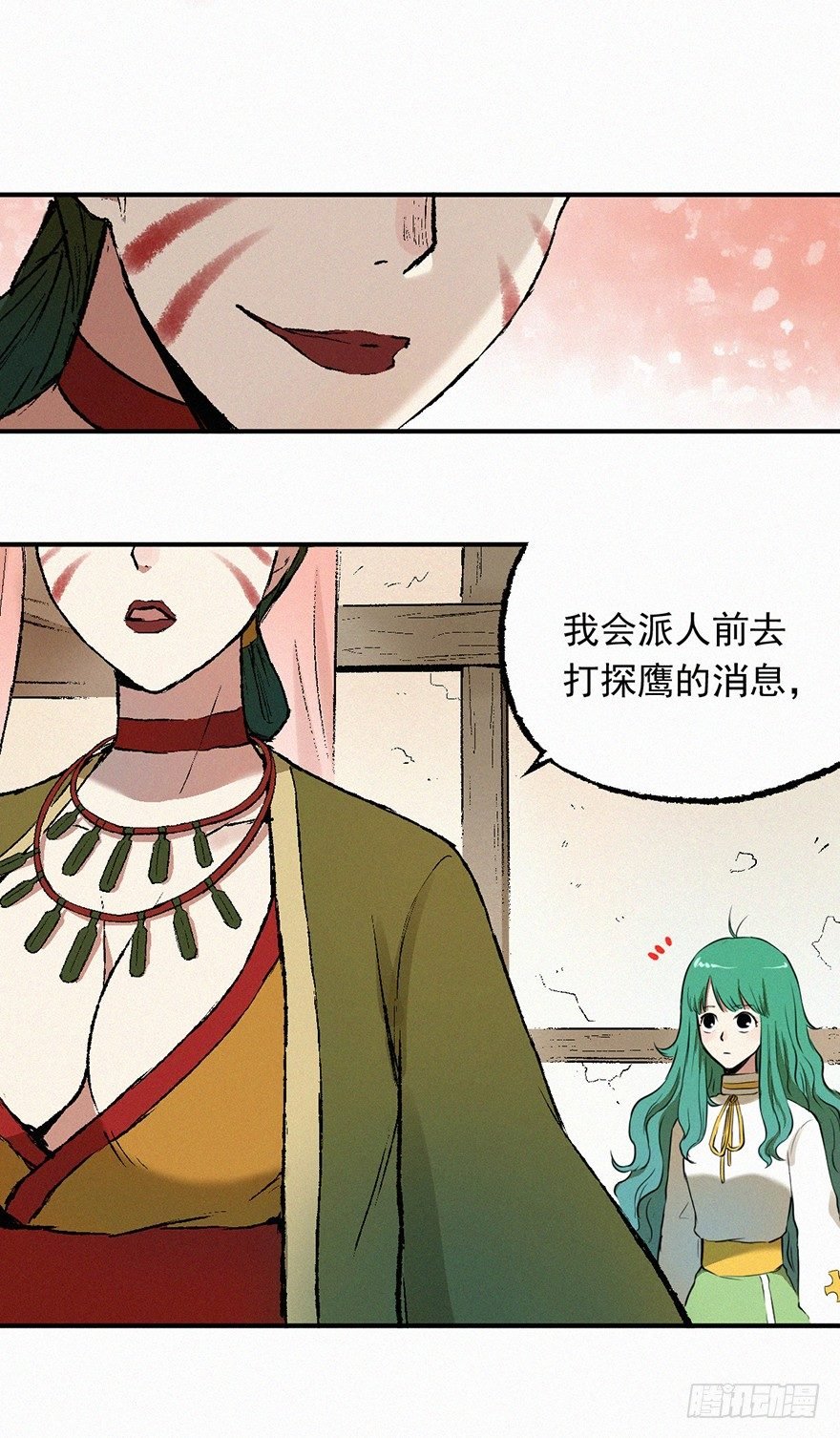 和解