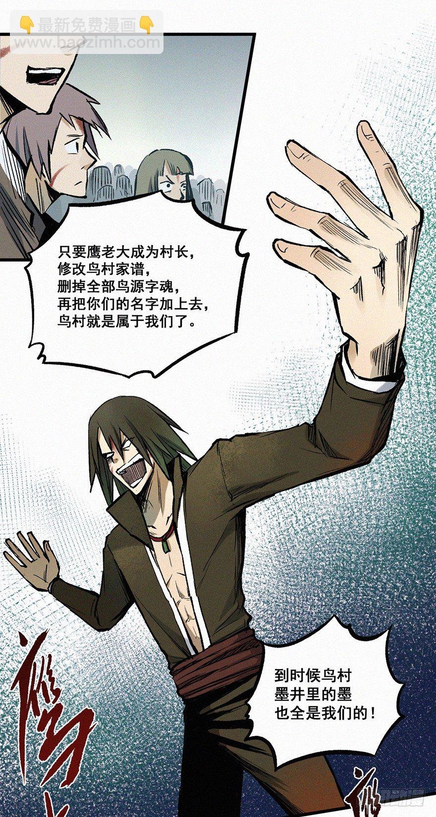 墨泉