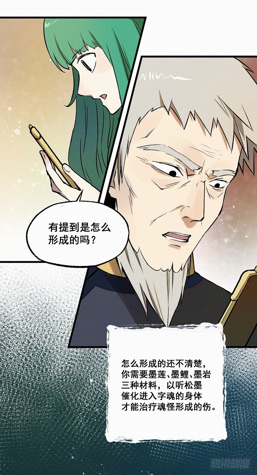 墨泉