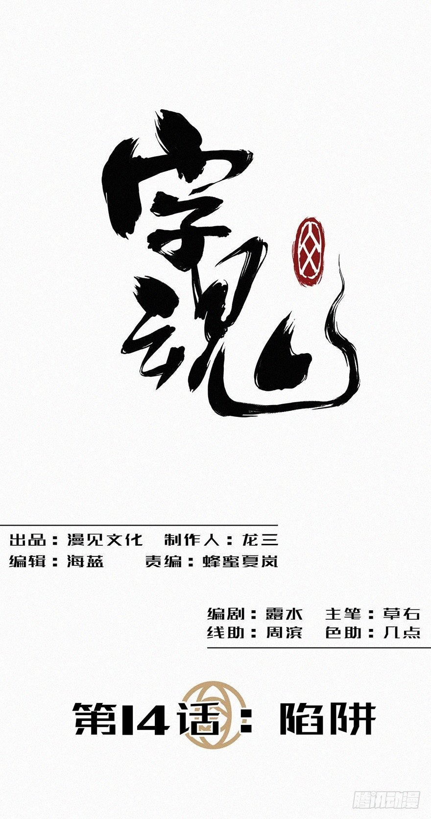 陷阱