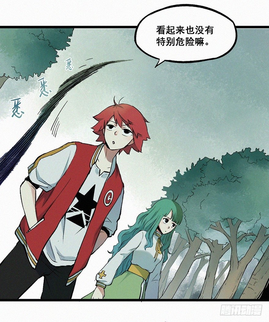 陷阱