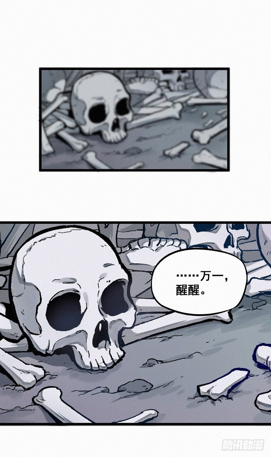 陷阱