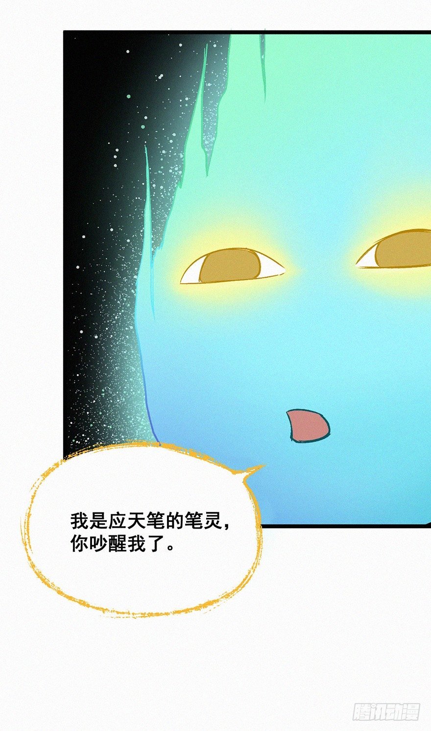 笔灵