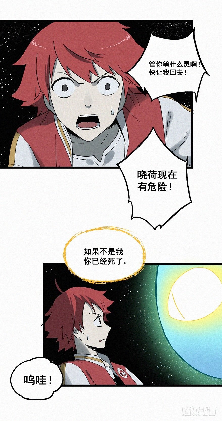 笔灵