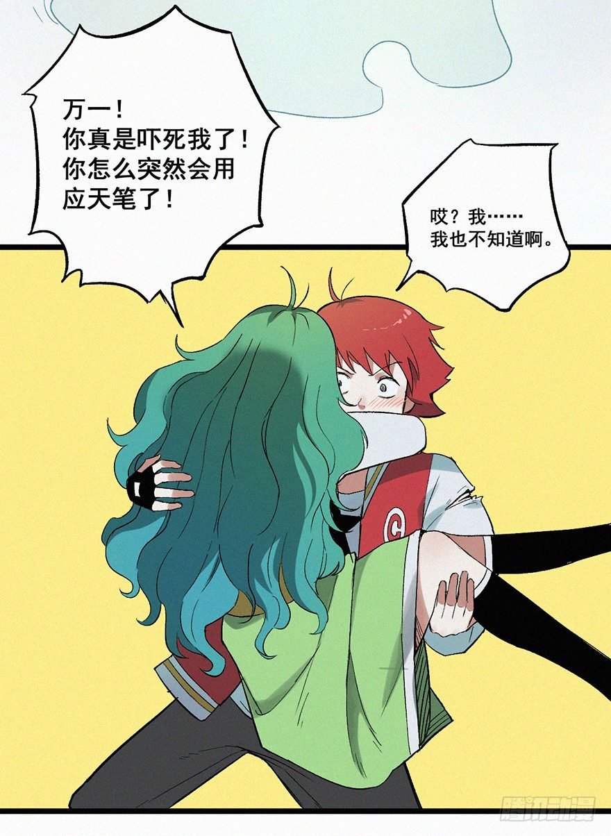 笔灵