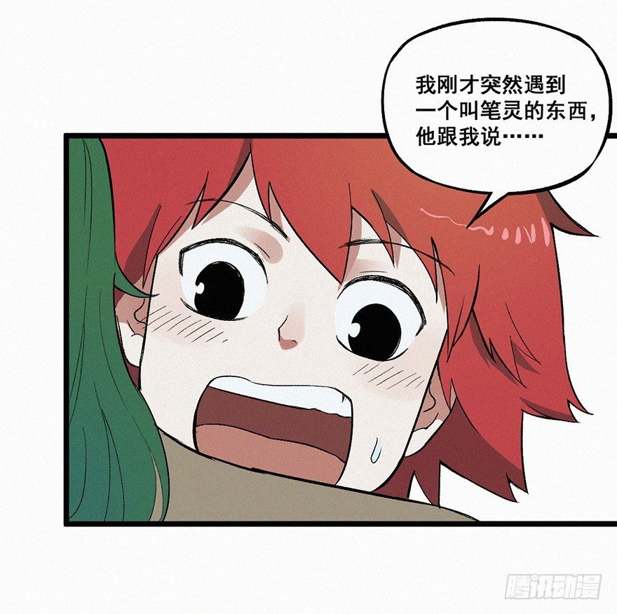 笔灵