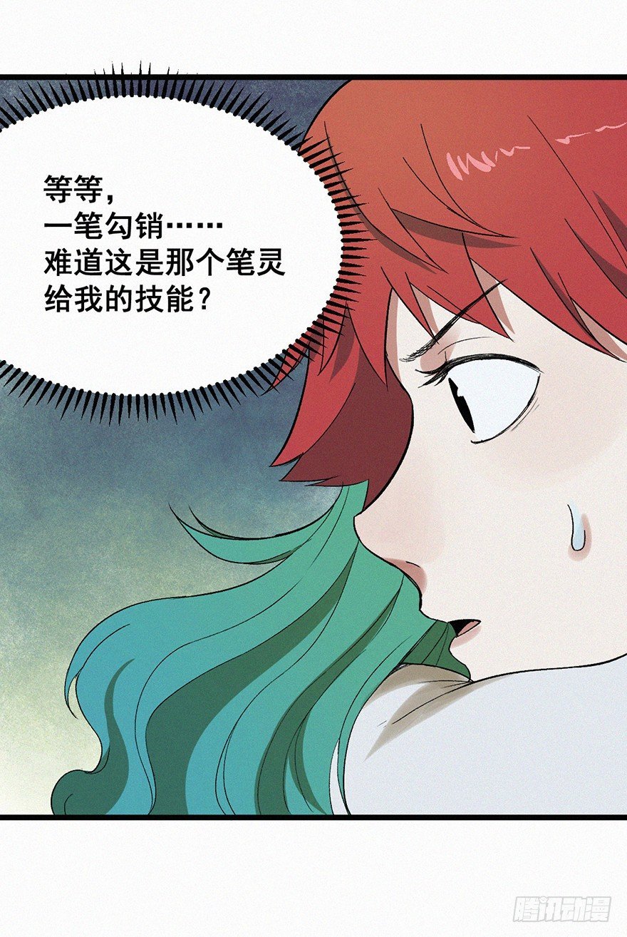 笔灵