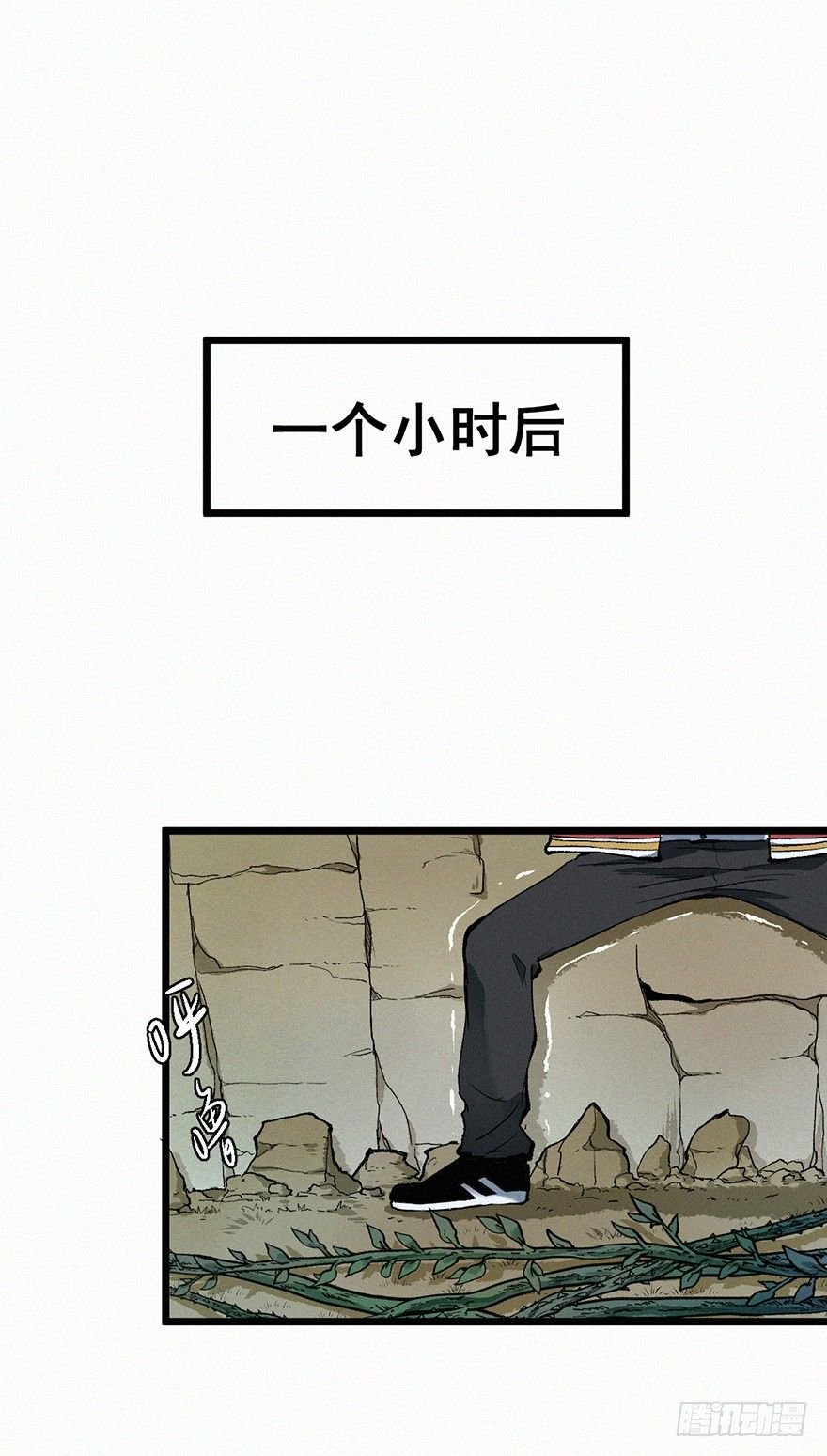 藤蔓