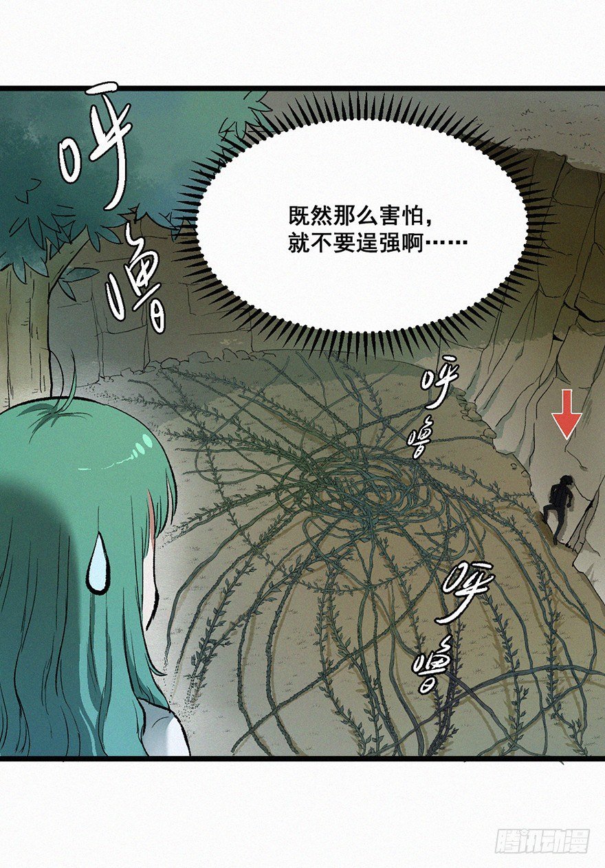 藤蔓