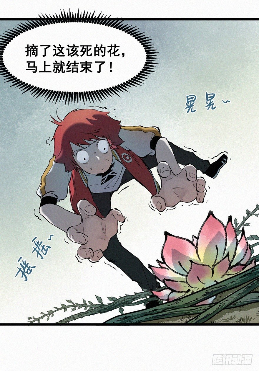 藤蔓