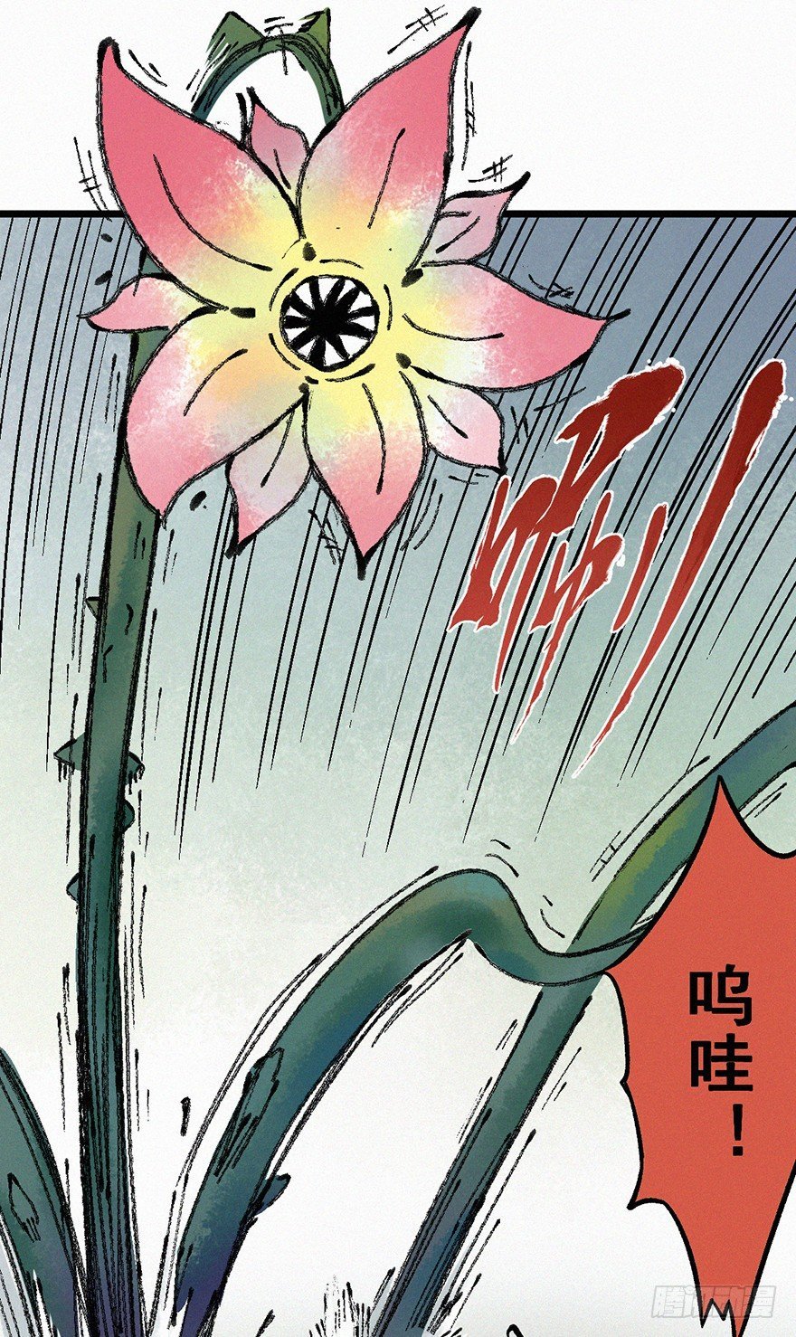 藤蔓