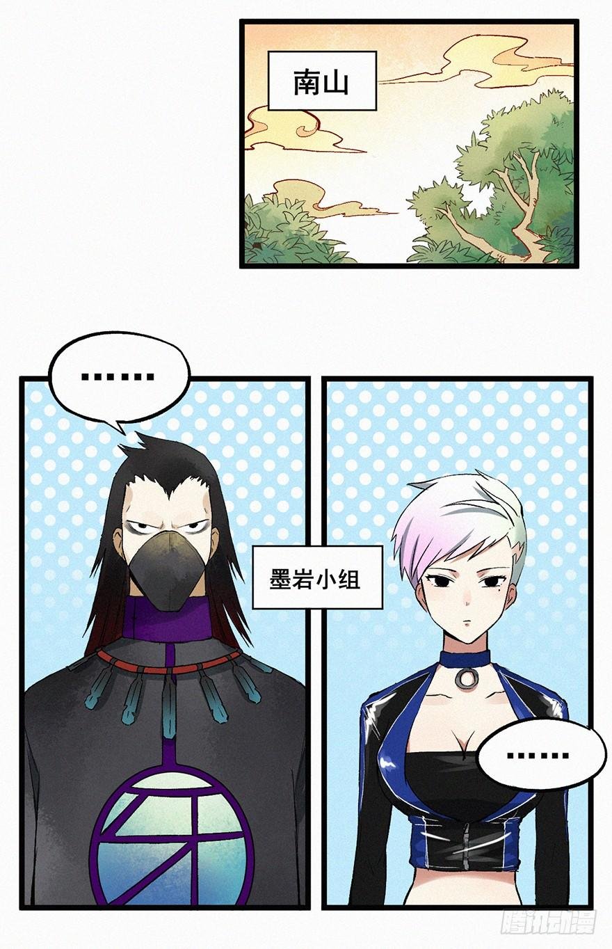 墨岩