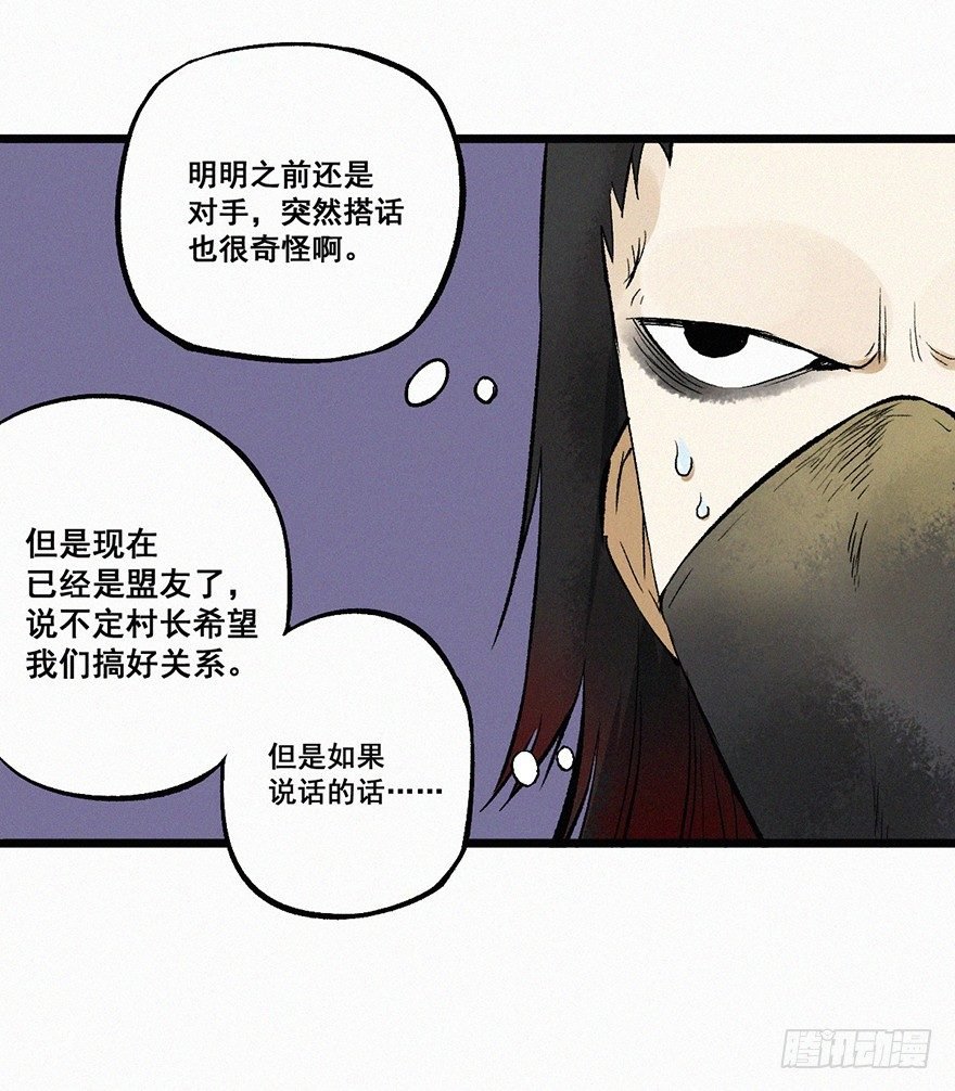 墨岩