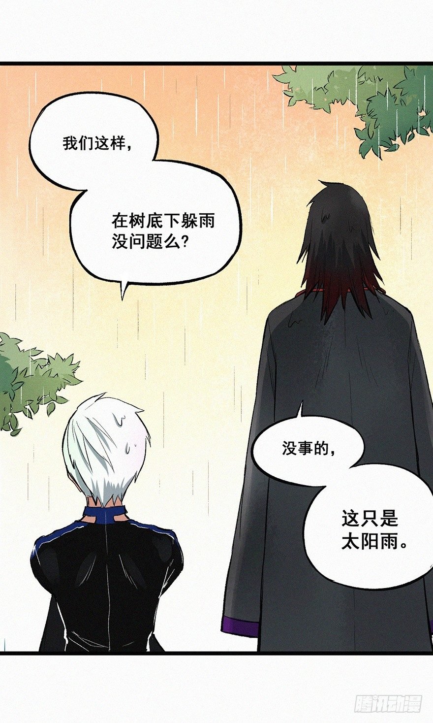 墨岩