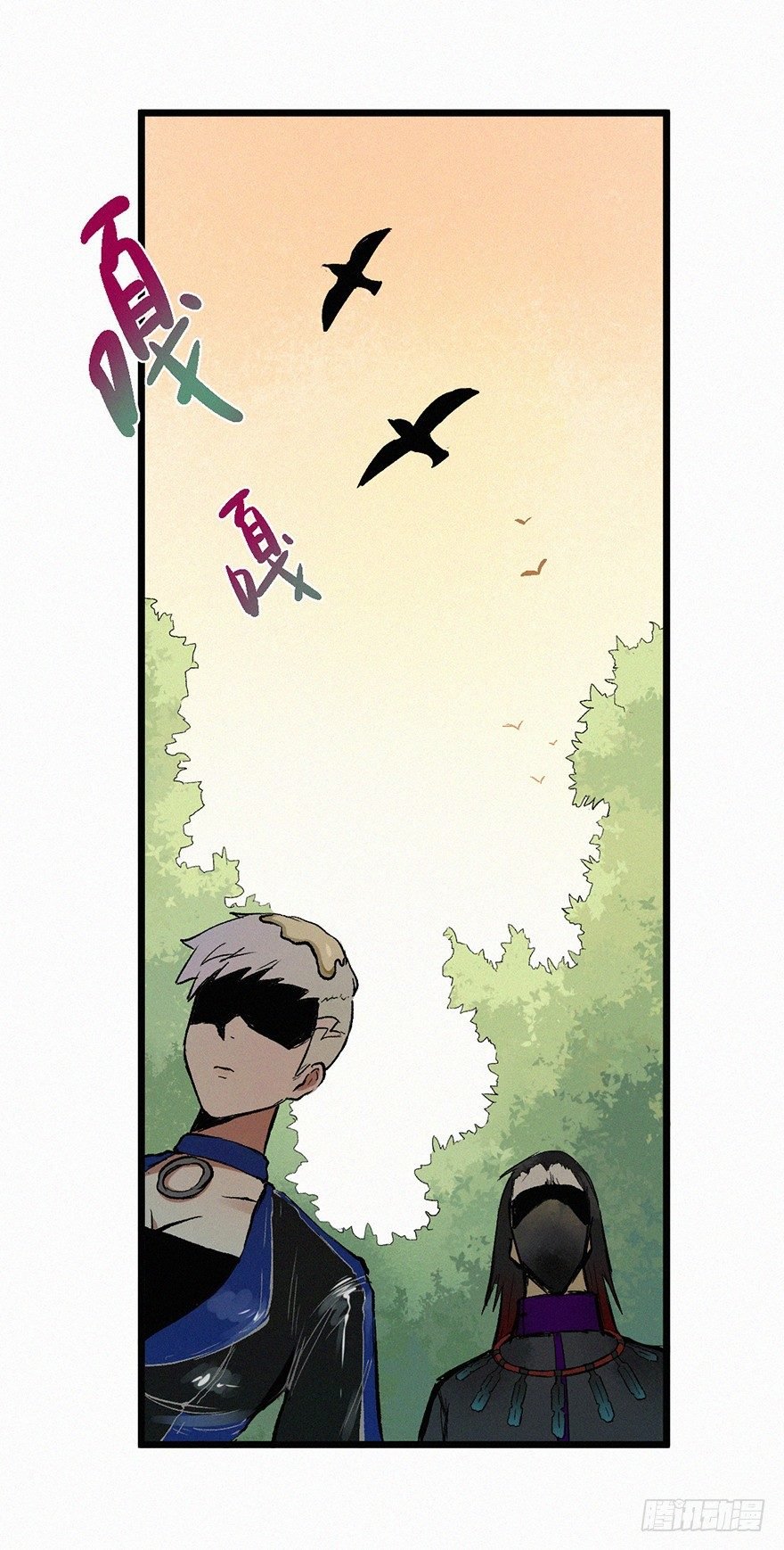 墨岩