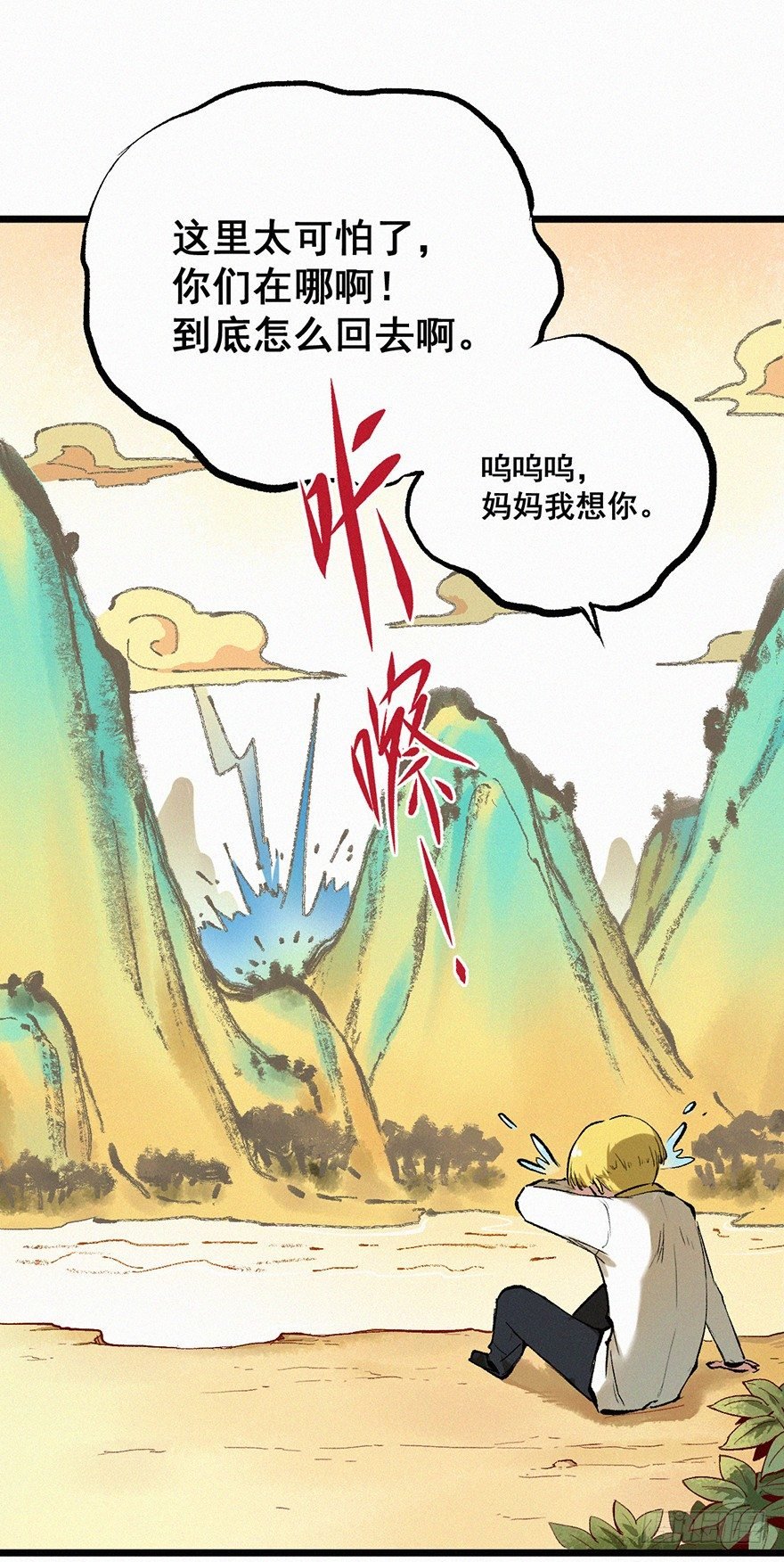 墨岩