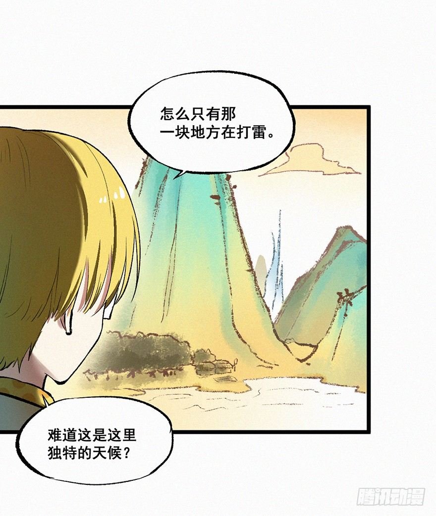 墨鲤