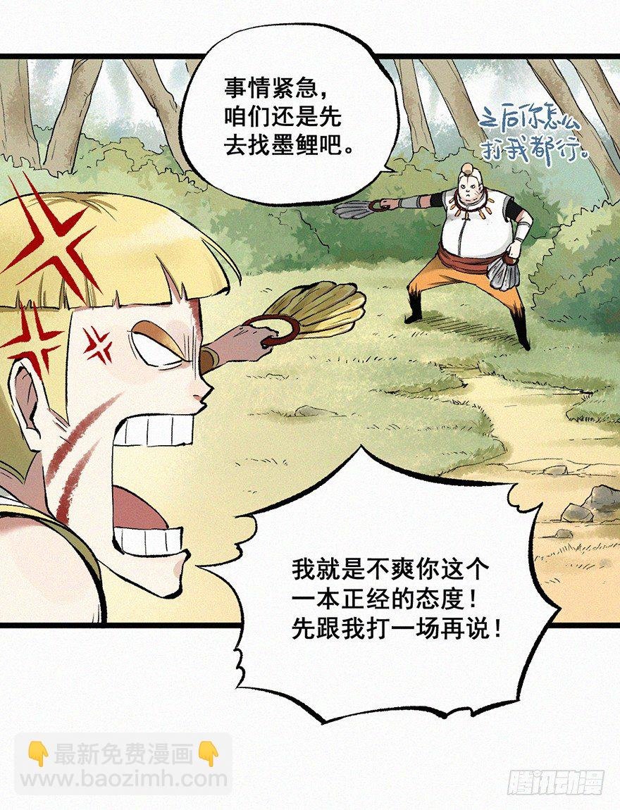 墨鲤