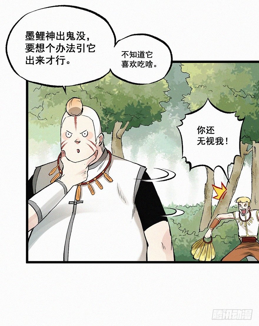 墨鲤