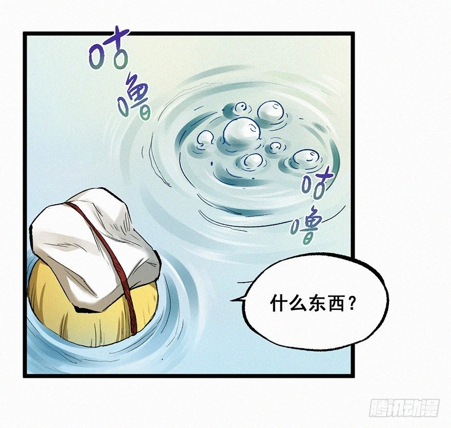 墨鲤