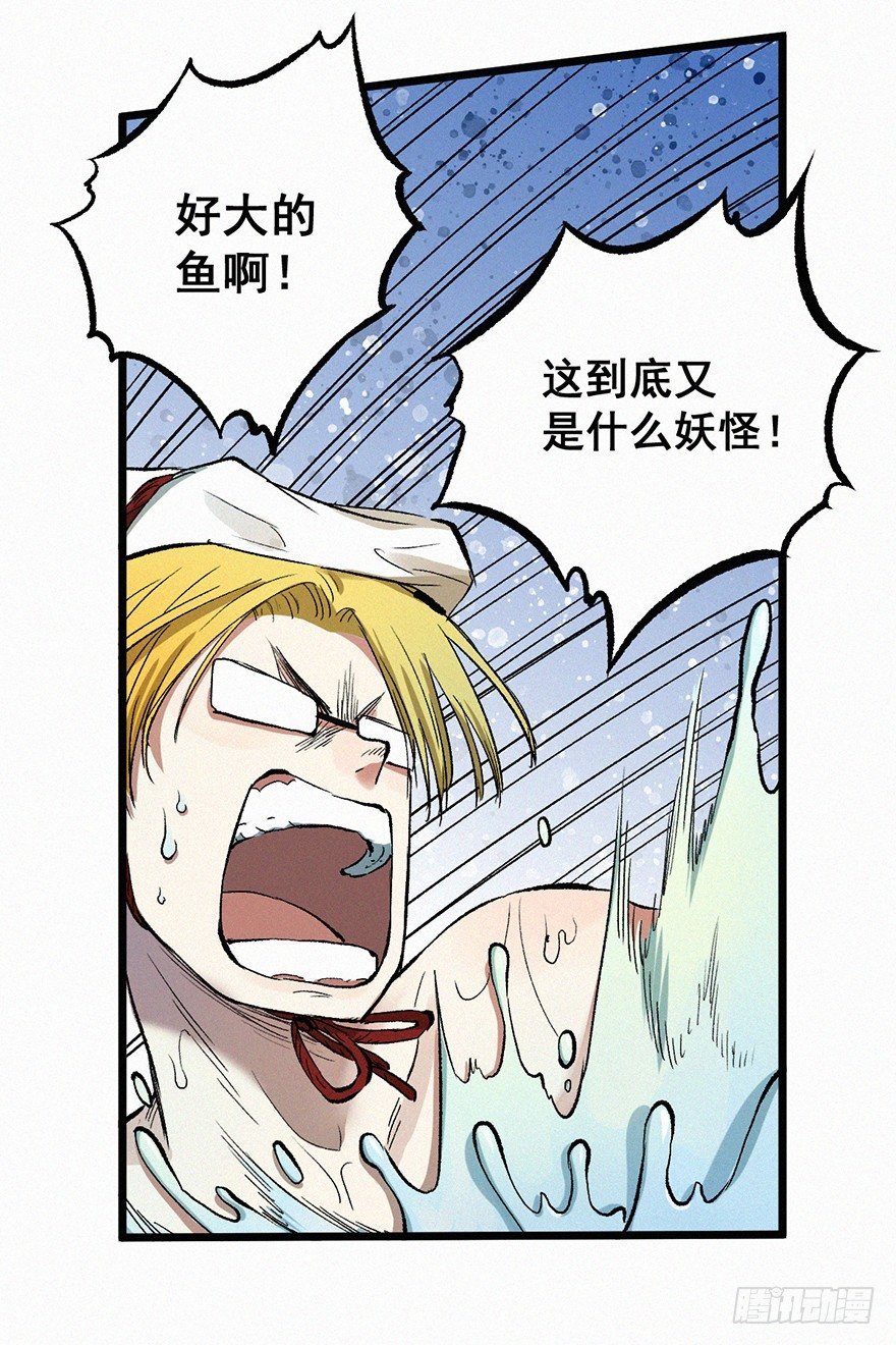 墨鲤