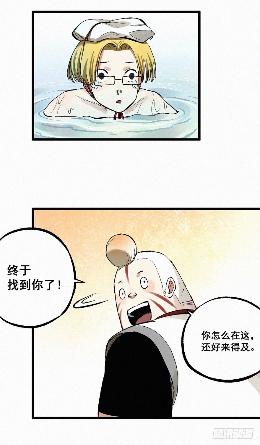 墨鲤