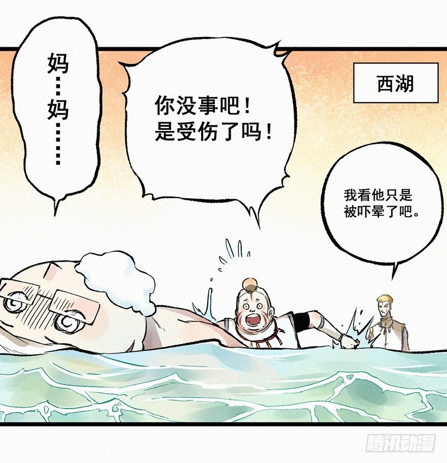 墨鲤