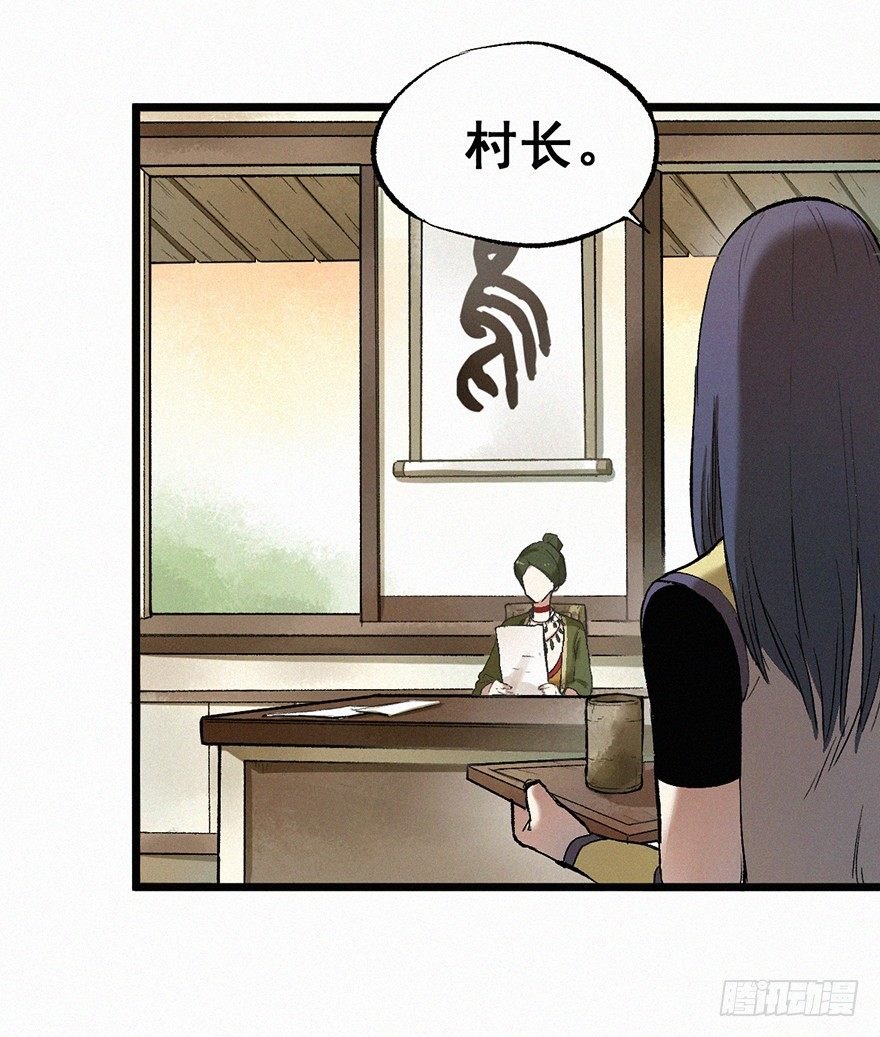 墨鲤