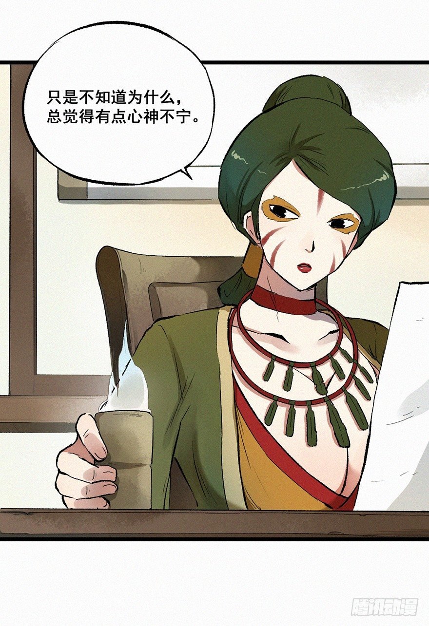墨鲤