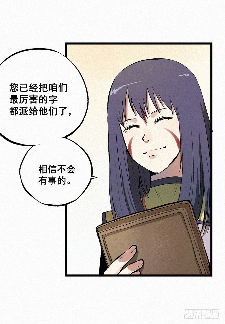 墨鲤