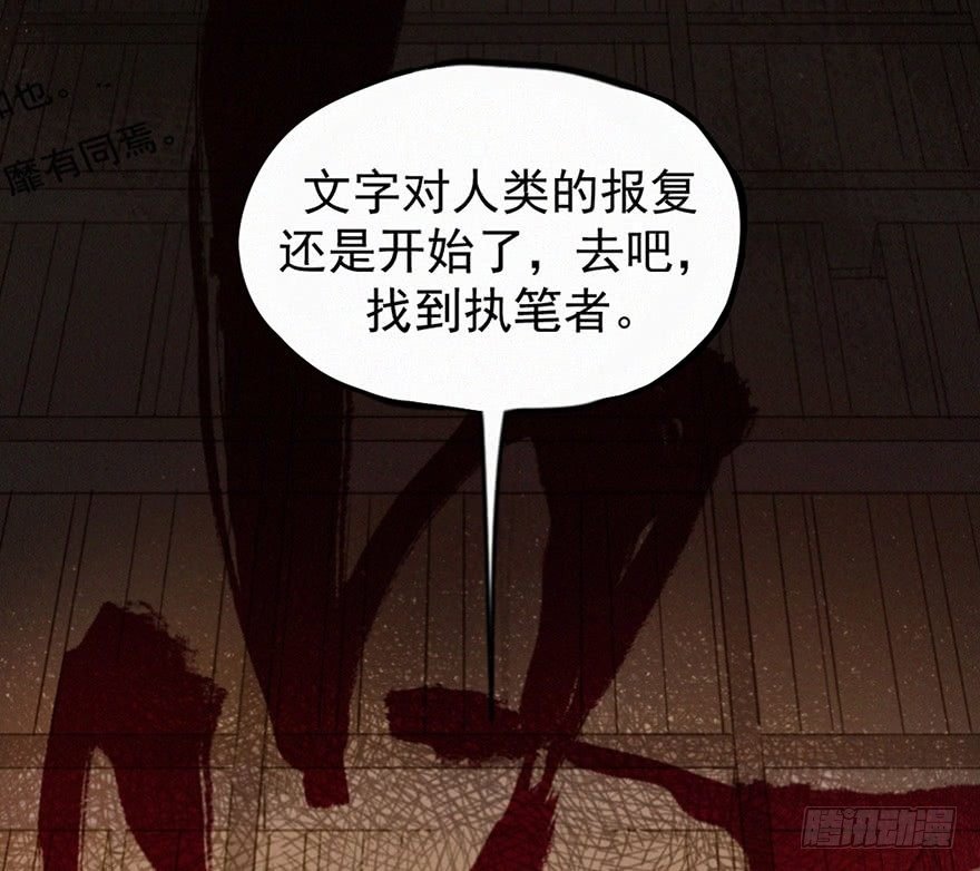 消失
